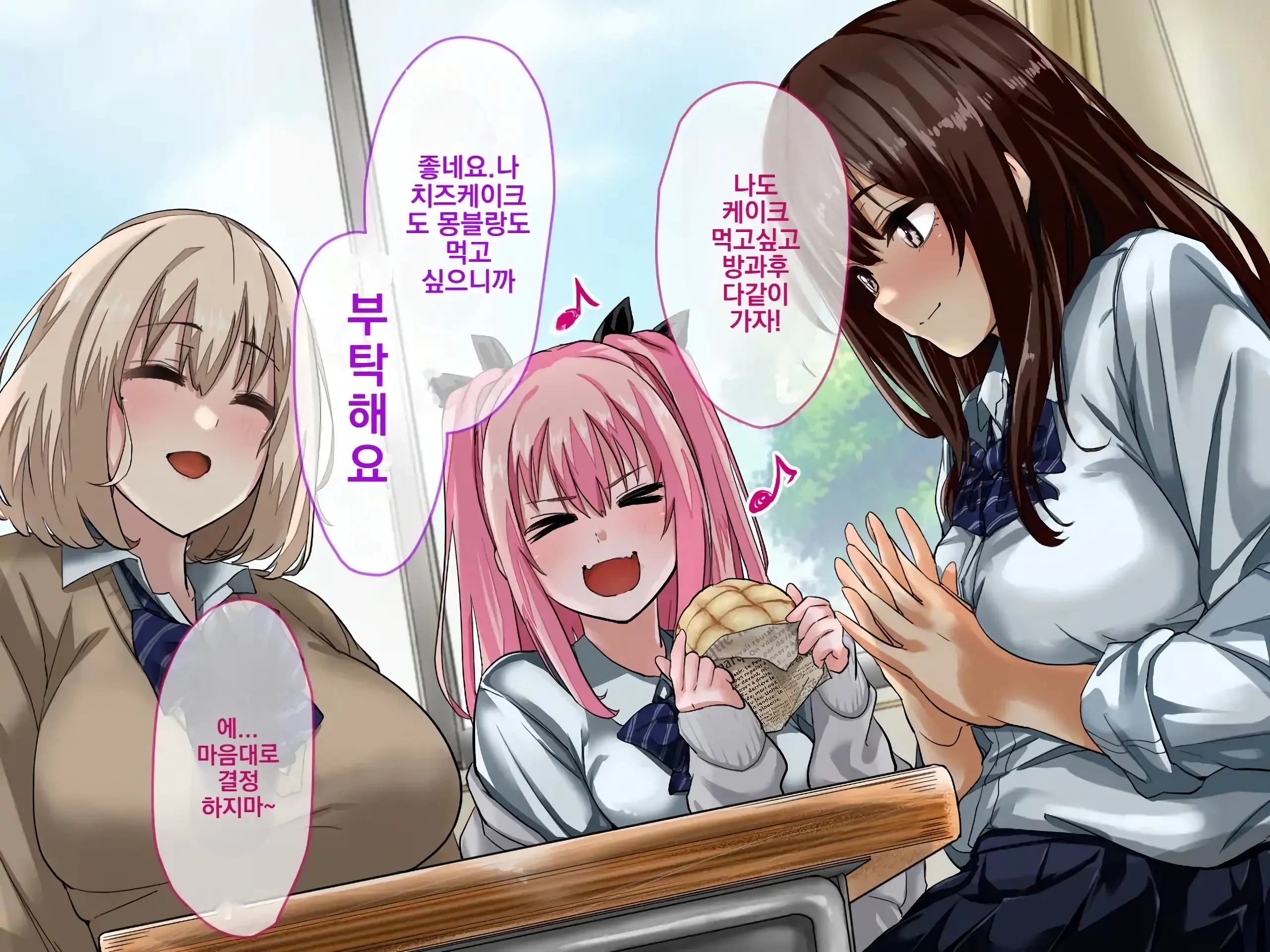 Ura De Wa Yatteru Class No Anoko | 뒤에서 하고있는 같은 반 여자애